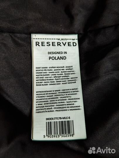 Пиджак Reserved