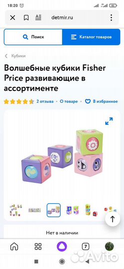 Игрушки мяч звуковой, кубики и погремушка