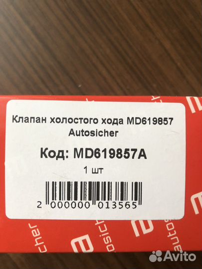 Датчик рхх lancer 9