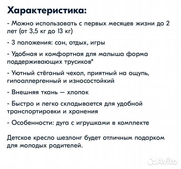 Шезлонг детский