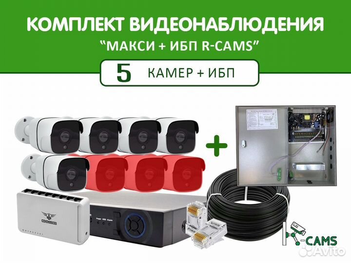 NEW Макси комплект видеонаблюдения 5 ip камер
