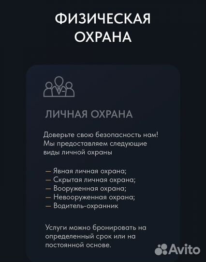 Личная охрана. Телохранители Москва. Бастион чоп