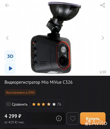 Видеорегистратор MIO