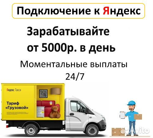 Водитель на грузовом авто