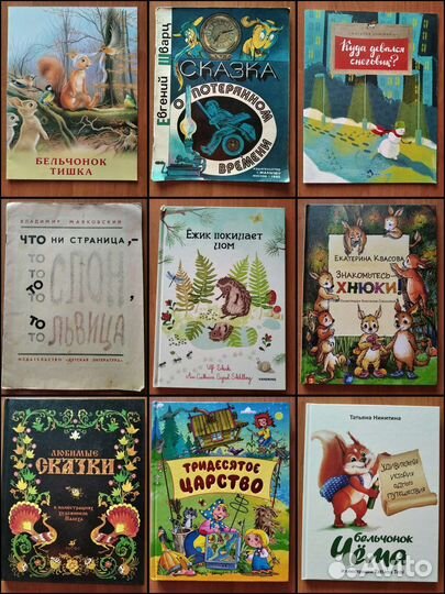 Детские книги ч.6, для внеклассного чтения