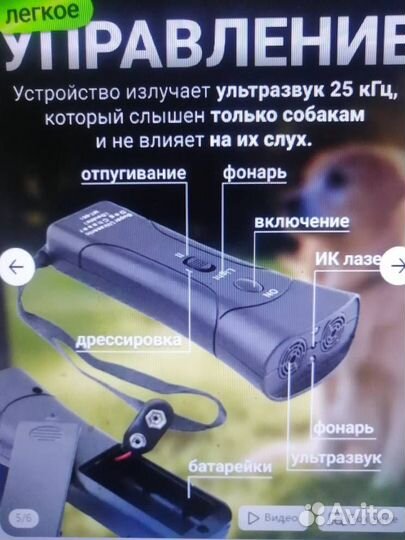 Отпугиватель собак ультразвук