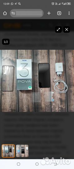 TECNO Pova 3, 6/128 ГБ