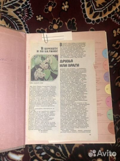 Энциклопедия домашнего хозяйства СССР