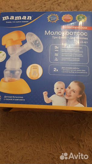 Молокоотсос электрический