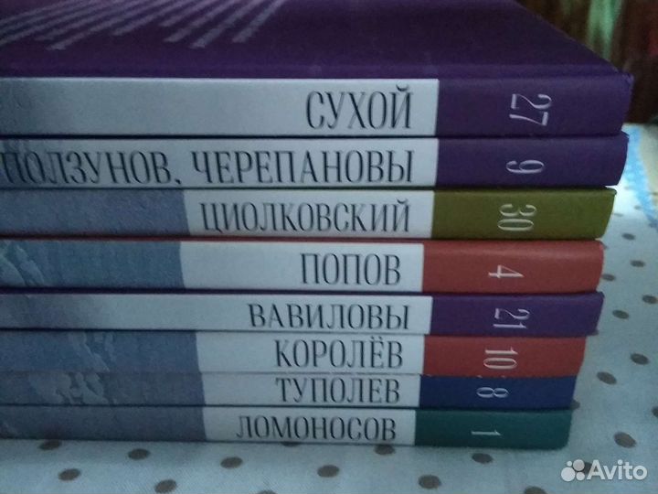 Книги Великие умы России