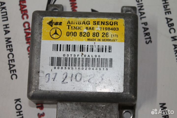 Р Блок SRS W210 Mercedes