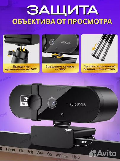 Веб камера 2K