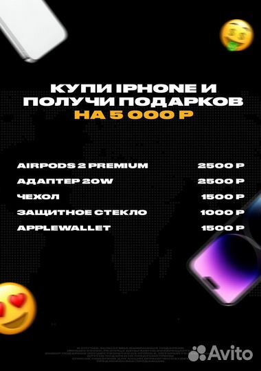 iPhone 14, 128 ГБ