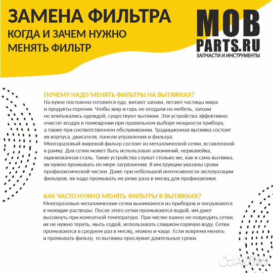 Фильтр алюминиевый для вытяжки 475х205х8