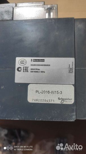 Выключатель разъединитель