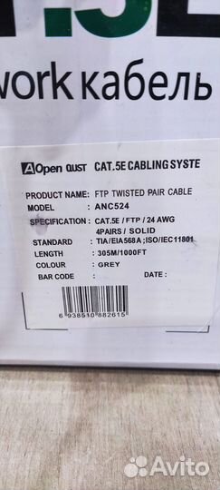 Кабель для интернета