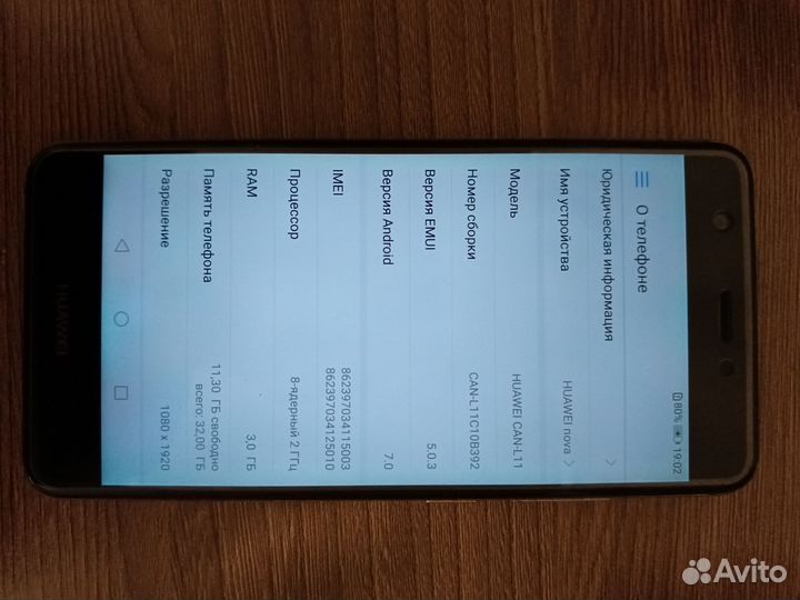 HUAWEI Nova, 3/32 ГБ
