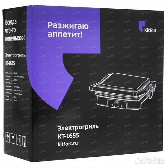 Гриль Kitfort кт-1655, черный Новый