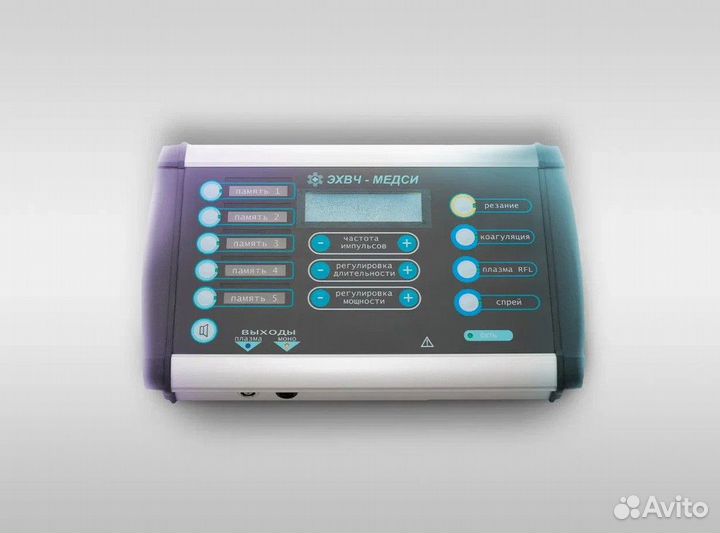 Косметологическое оборудование Plasma RFL