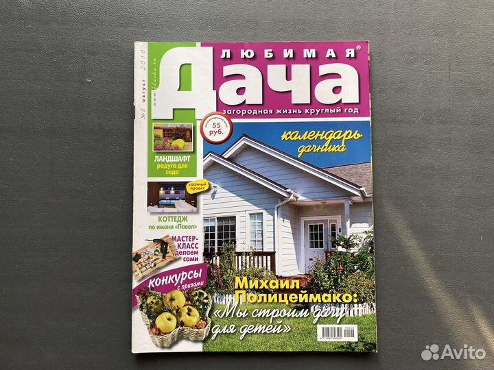 Журнал 