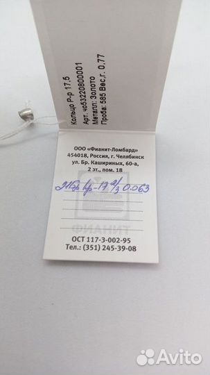 Кольцо с природным камнем Золото