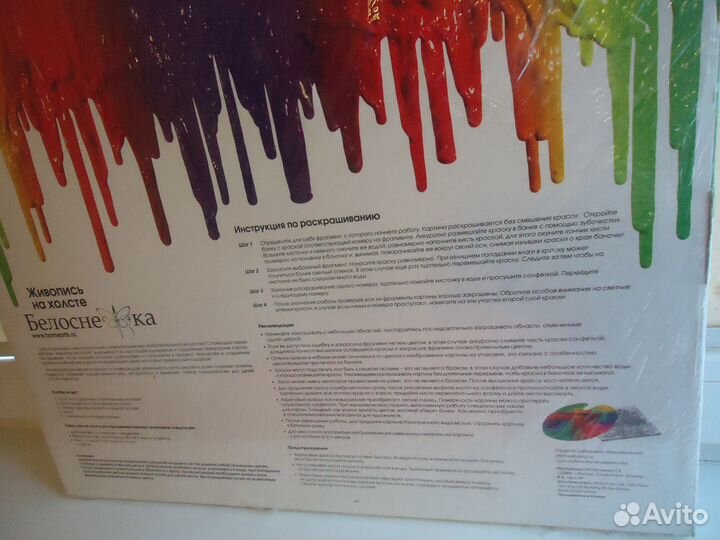 Живопись на холсте, Белоснежка, 