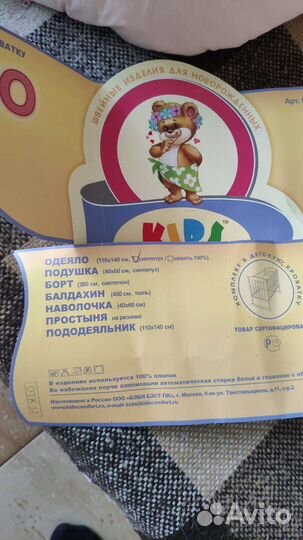 Детское одеяло