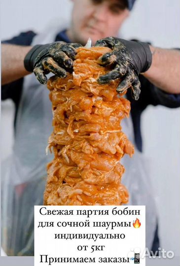 Мясо для шаурмы