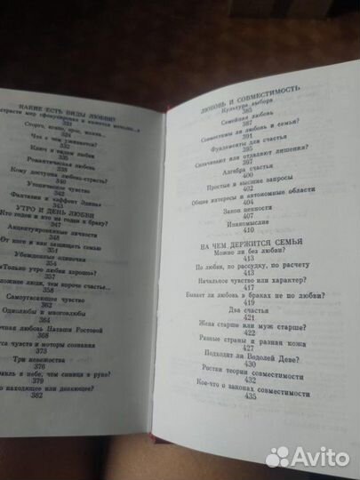 Мёд и яд любви. Ю. Б. Рюриков