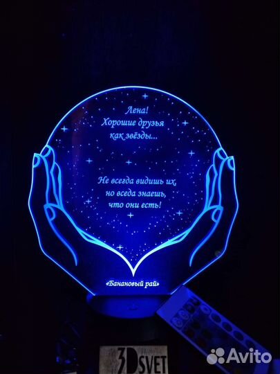 Ночник с индивидуальной гравировкой