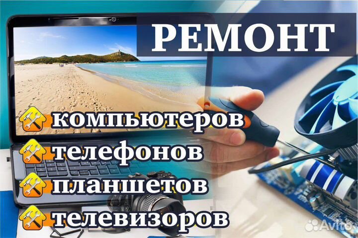 Скупка/Продажа/Ремонт электронной техники