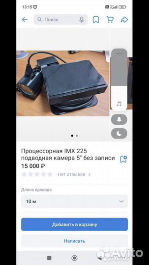 Подводная камера