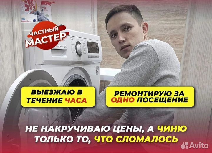 Ремонт холодильников. Ремонт стиральных машин