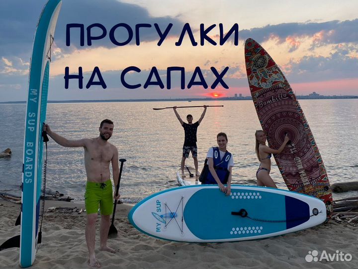 Прокат аренда сапа / организация прогулки на сапах