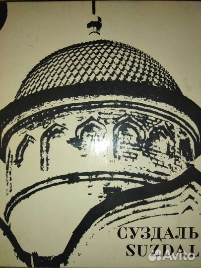 Фотоальбом 1970 года 