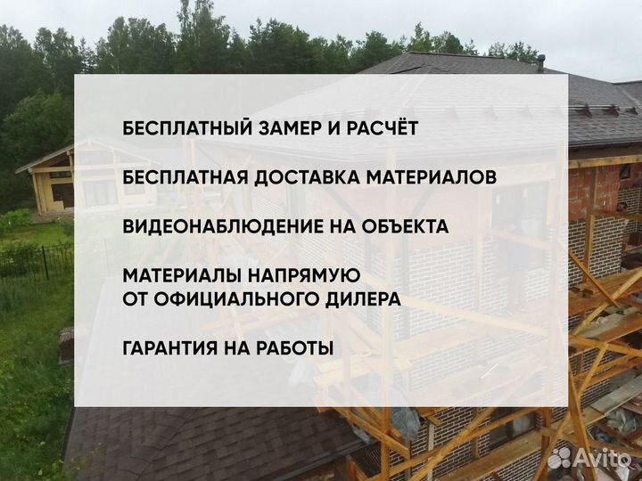 Кровельные работы / монтаж кровли / ремонт кровли