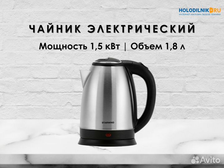 Чайник электрический