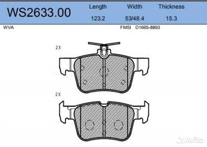 Jeenice WS2633.00 Колодки тормозные дисковые зад