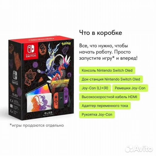 Nintendo switch oled Pokemon 64, новая