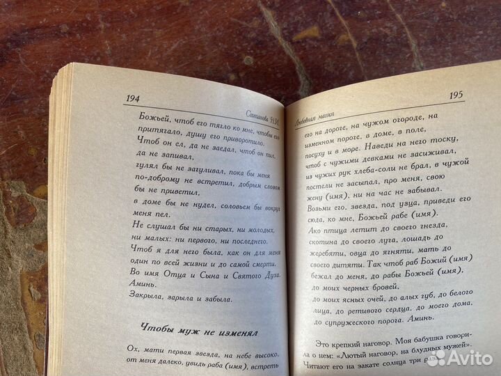 500 заговоров сибирской целительницы