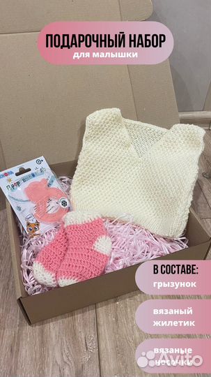 Подарочный набор для девочки / новорожденного
