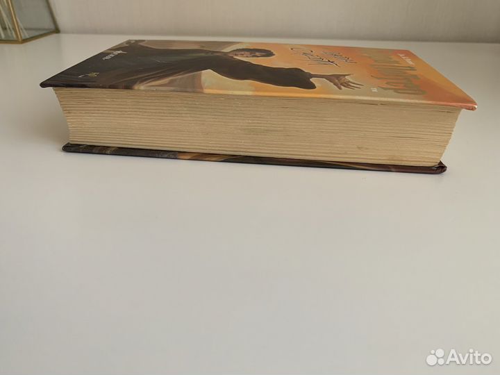 Гарри Поттер и дары смерти росмэн