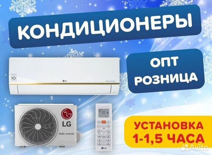 Кондиционер / большой выбор