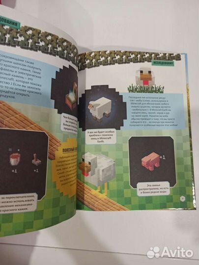 Книга Том Филлипс Minecraft Earth