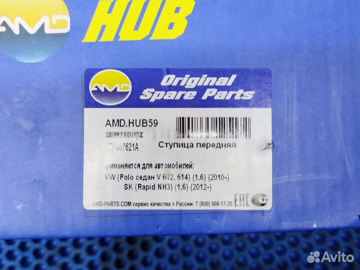 Ступица передняя vw polo Skoda rapid