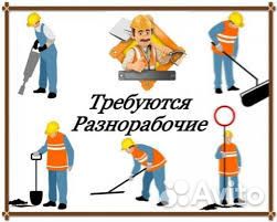 Разнорабочий по уборке шихты (г. Елабуга)