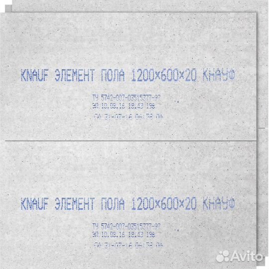 Гипсоволокнистый лист гвлв пк 20 мм