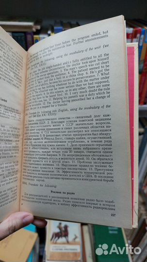 Шевцова С. В. Учебник английского языка 1977 г