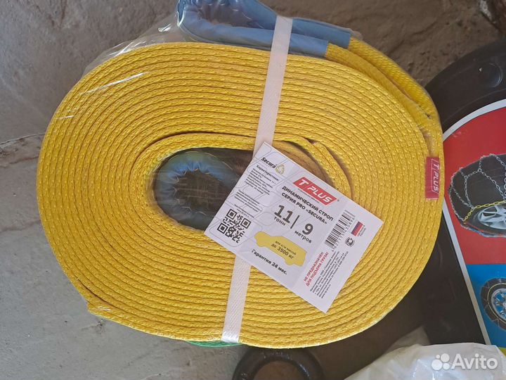 Тросы рывковый и тяговый