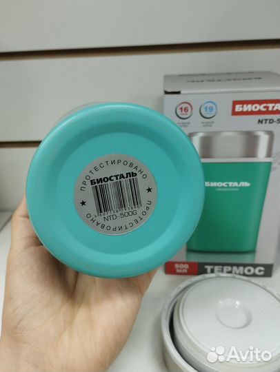 Термос Биосталь Crosstown 0,5л